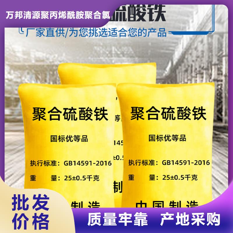 江苏省泰州找市聚合硫酸铁生产厂家