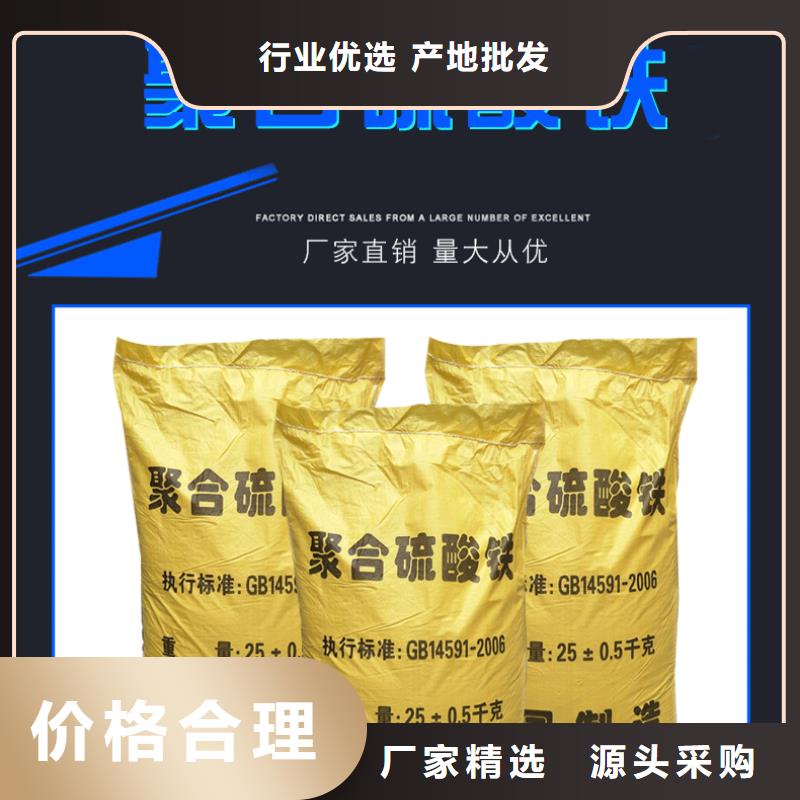 湖北襄阳聚合硫酸铁生产厂家_产品案例