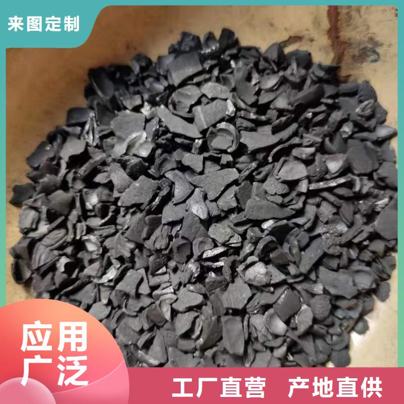 煤质活性炭处理