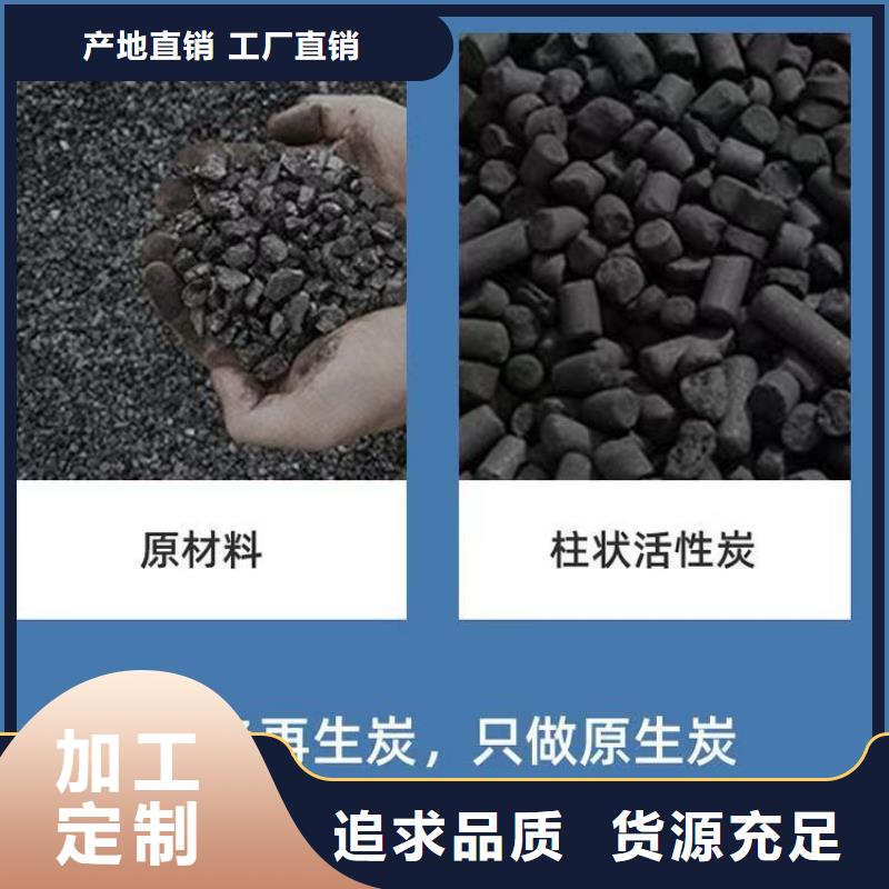 回收煤质活性炭
