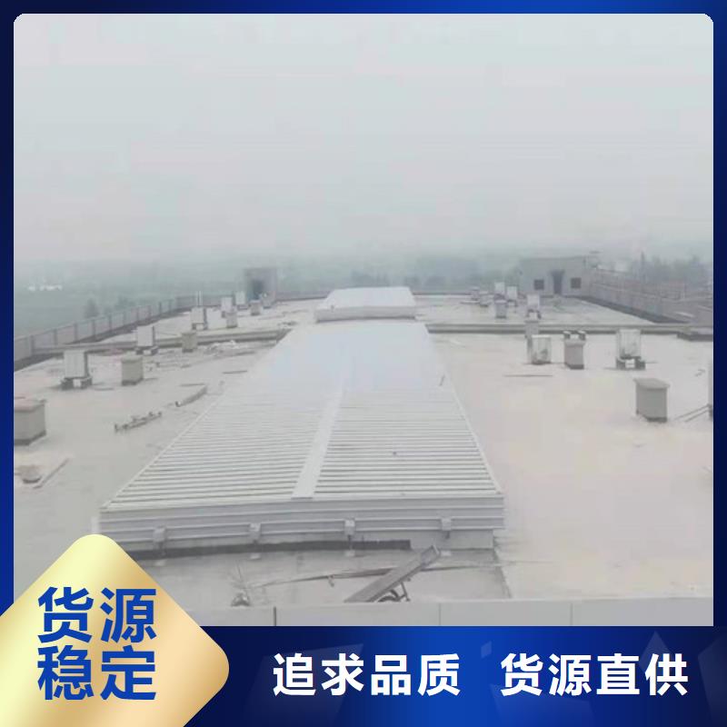 通风天窗电动采光排烟窗工厂采购