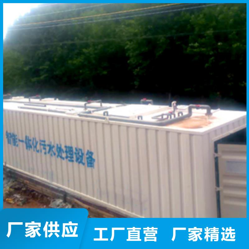 污水处理MBR一体化污水处理设备免费安装