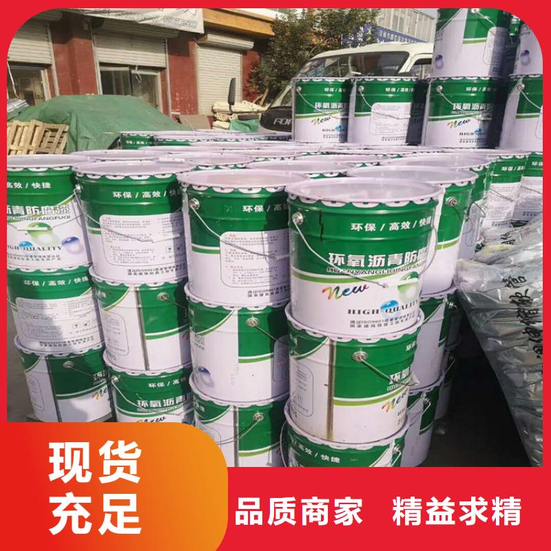环氧煤沥青漆环氧煤沥青涂料品质之选