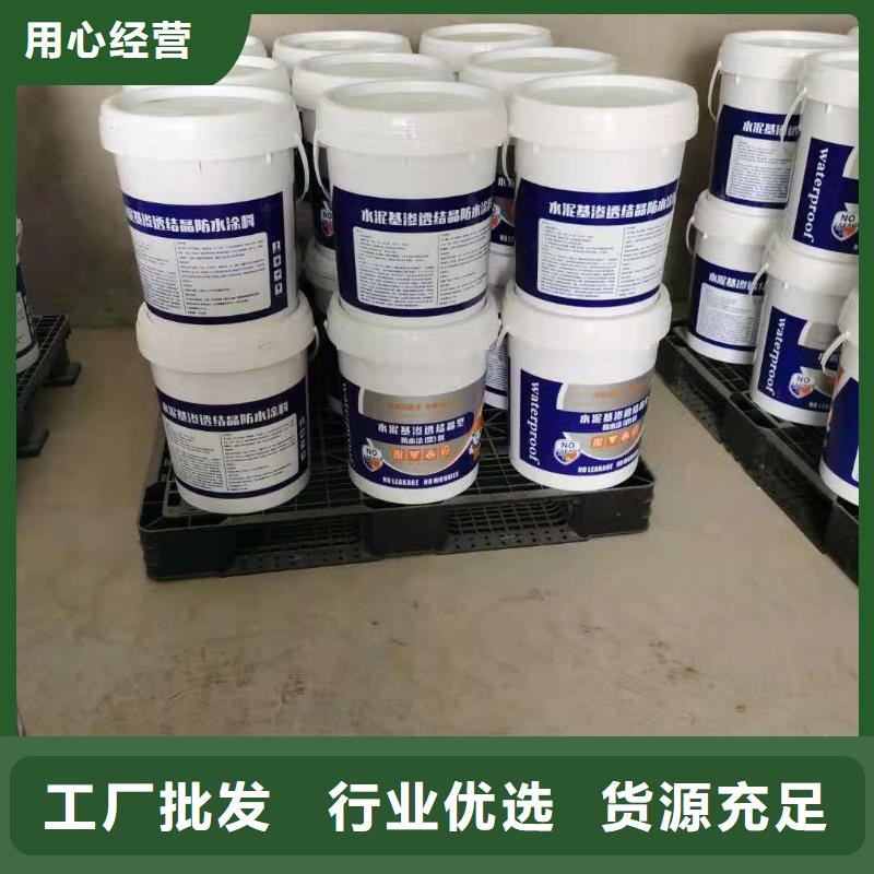 水泥基渗透结晶型防水涂料渗透结晶防水涂料精心打造