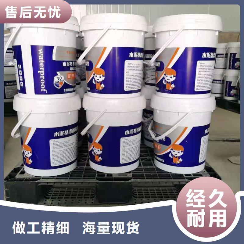 水泥基渗透结晶型防水涂料_环氧树脂精品选购