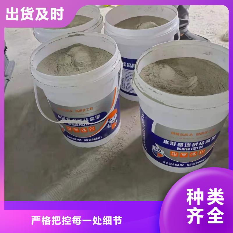 水泥基渗透结晶型防水涂料-防水涂料质量优价格低