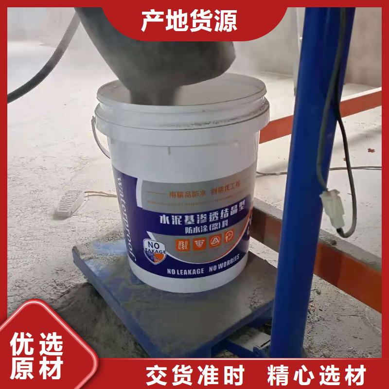 水泥基渗透结晶型防水涂料环氧树脂加工定制