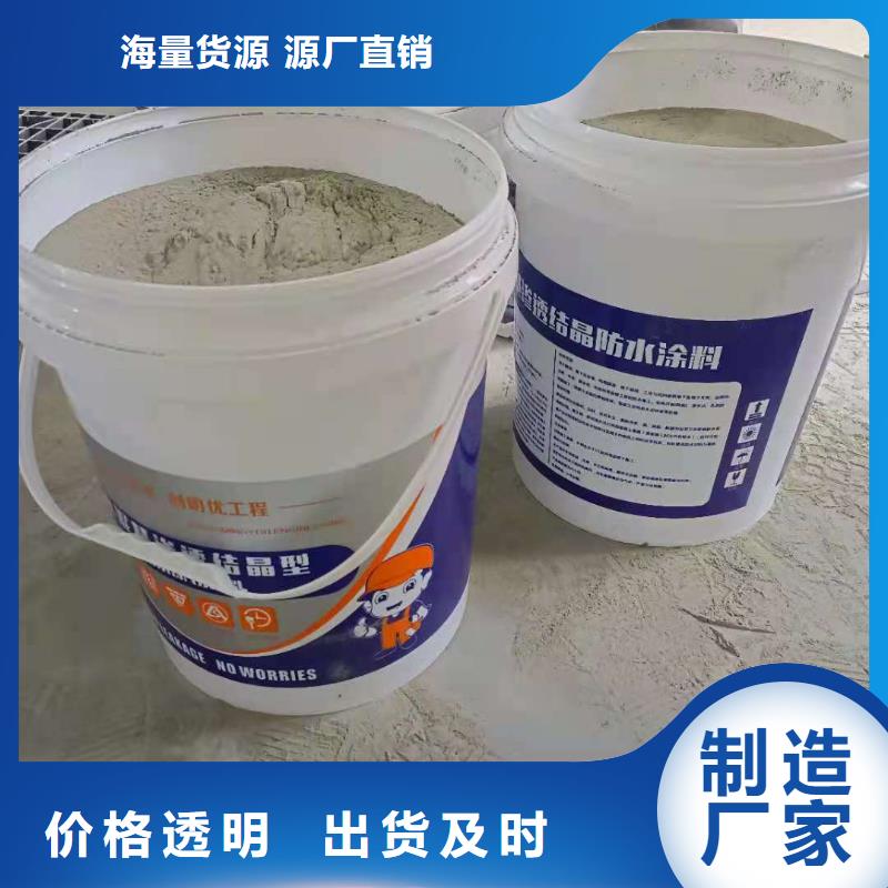 水泥基渗透结晶型防水涂料-乙烯基玻璃鳞片胶泥符合行业标准