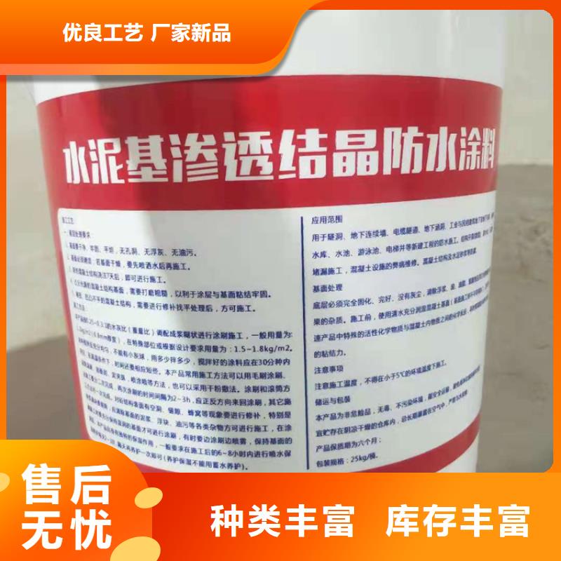 水泥基渗透结晶型防水涂料-环氧煤沥青涂料甄选好物
