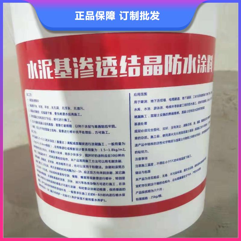 水泥基渗透结晶型防水涂料环氧煤沥青涂料产地源头好货