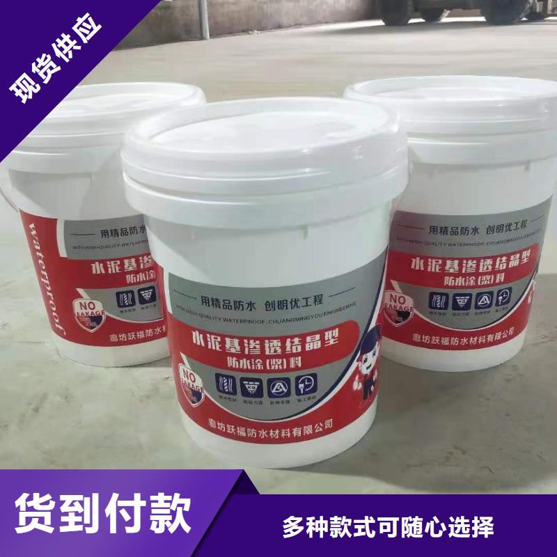 水泥基渗透结晶型防水涂料环氧树脂质量层层把关