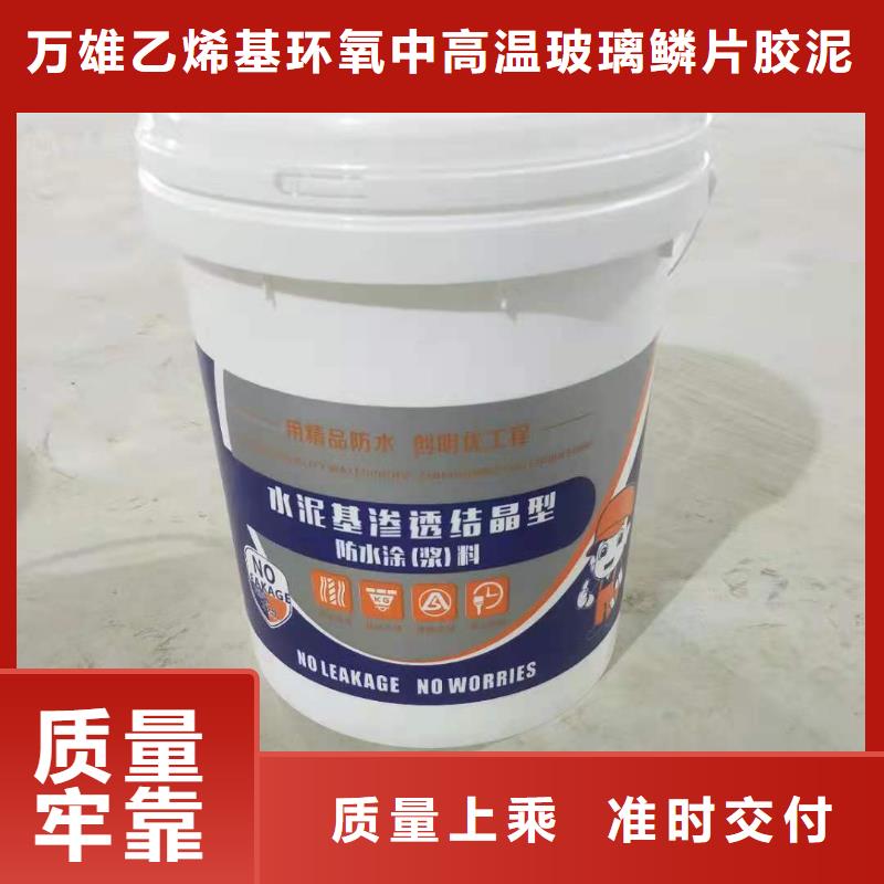 水泥基渗透结晶型防水涂料乙烯基玻璃鳞片胶泥用心细节