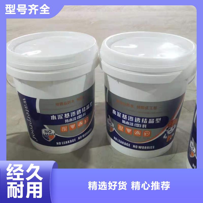 水泥基渗透结晶型防水涂料-防水涂料质量优价格低