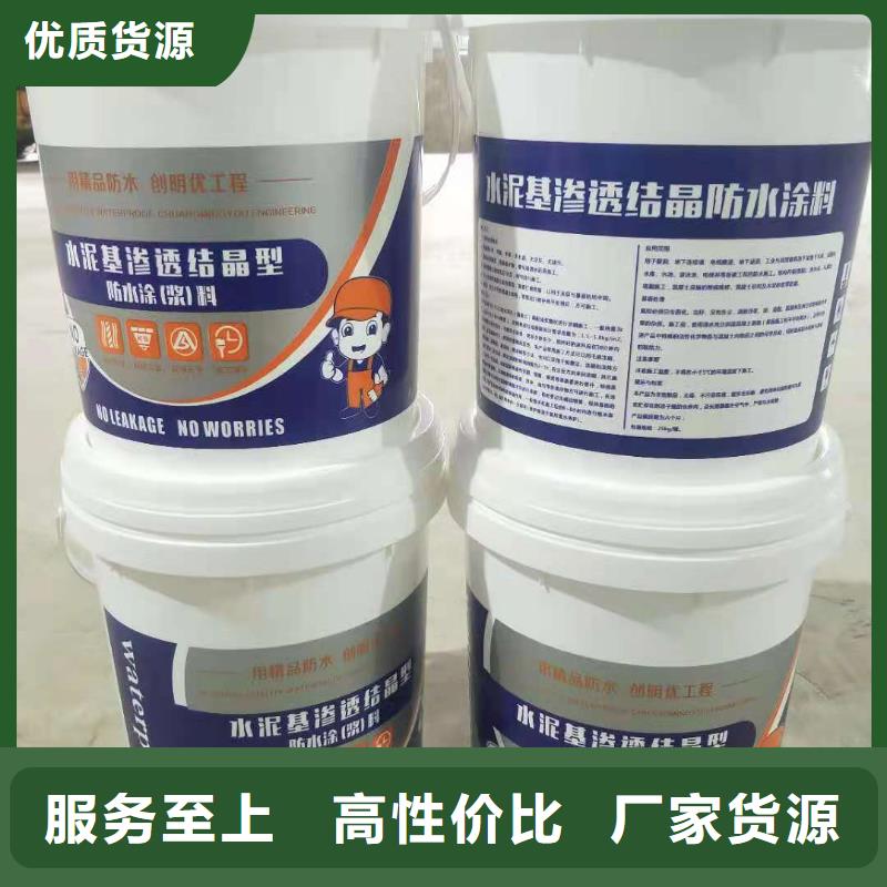 水泥基渗透结晶型防水涂料杂化聚合物防腐涂料多种优势放心选择