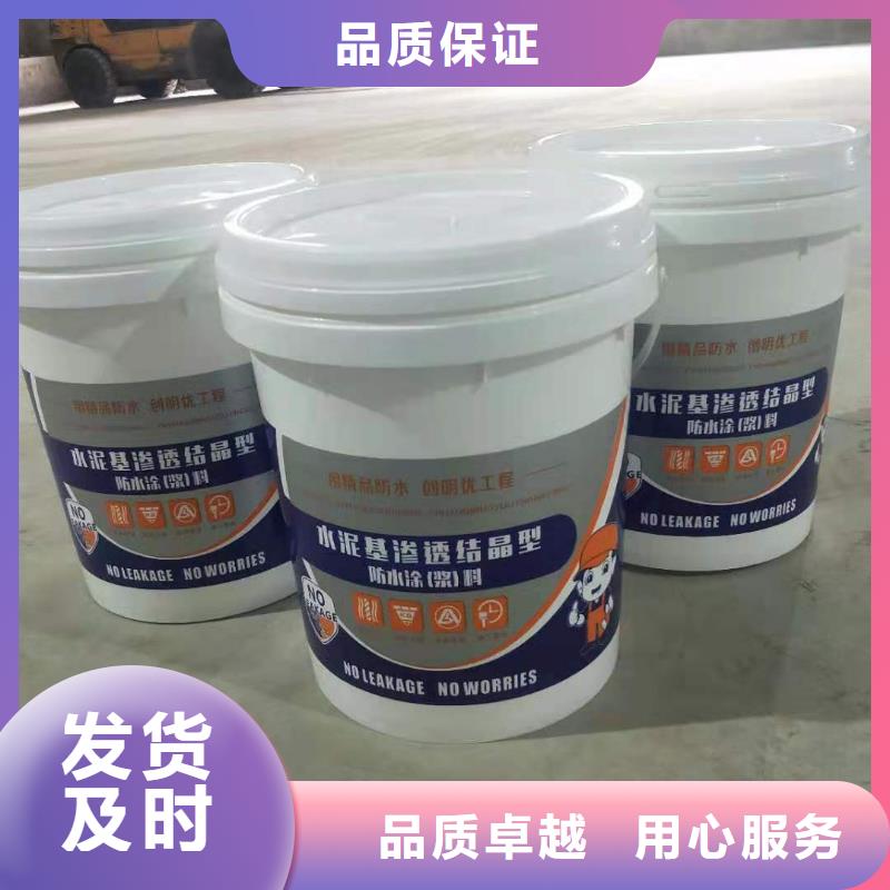 水泥基渗透结晶型防水涂料环氧煤沥青漆厂家现货批发