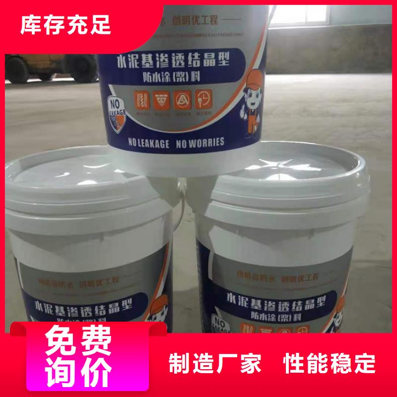 【水泥基渗透结晶型防水涂料】环氧玻璃鳞片涂料供应商