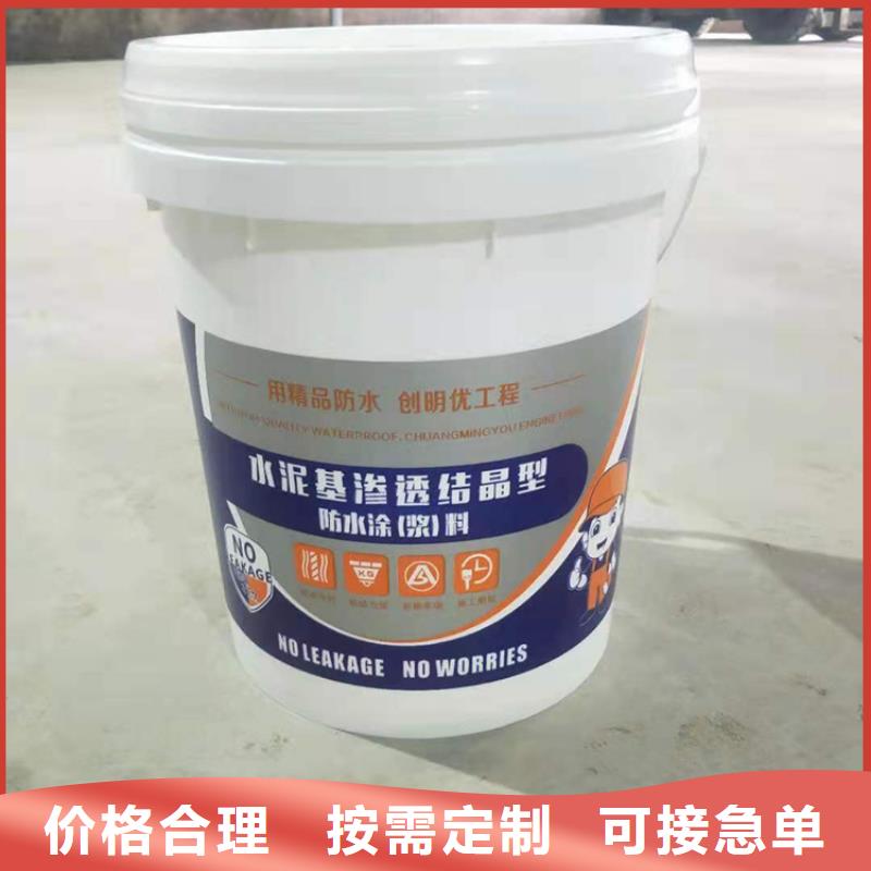 水泥基渗透结晶型防水涂料环氧玻璃鳞片胶泥为您精心挑选