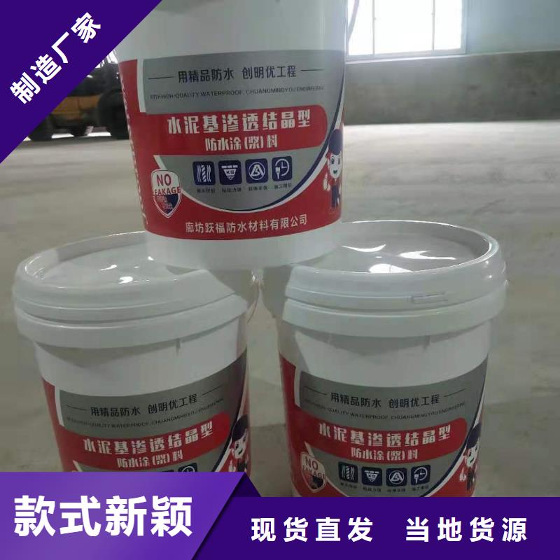 水泥基渗透结晶型防水涂料-杂化聚合物防腐涂料工期短发货快