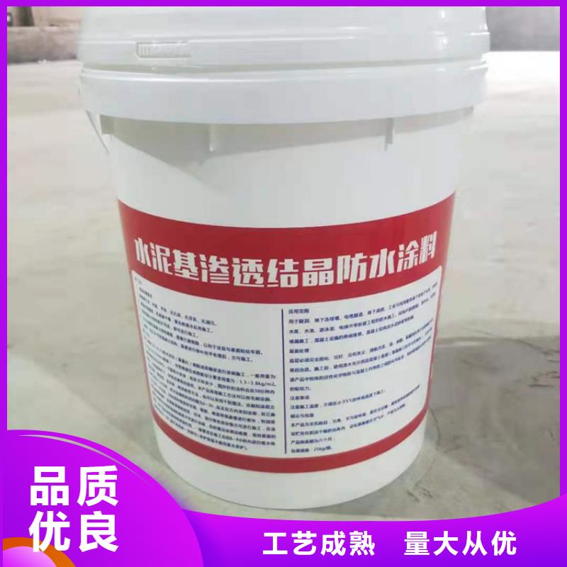 水泥基渗透结晶型防水涂料环氧树脂性能稳定