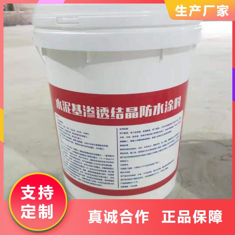 水泥基渗透结晶型防水涂料-乙烯基玻璃鳞片胶泥多种工艺