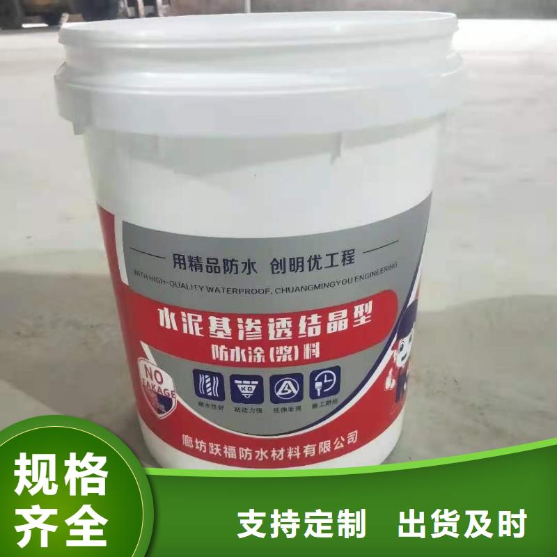 【水泥基渗透结晶型防水涂料】-中温乙烯基树脂源头厂家来图定制