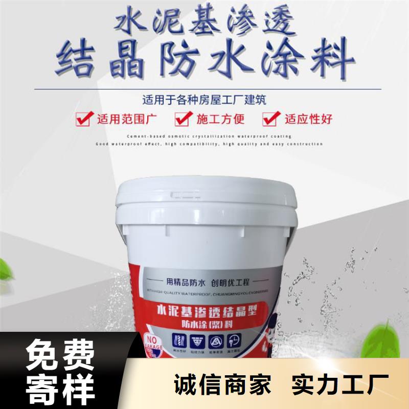 水泥基渗透结晶型防水涂料渗透结晶防水涂料精心打造
