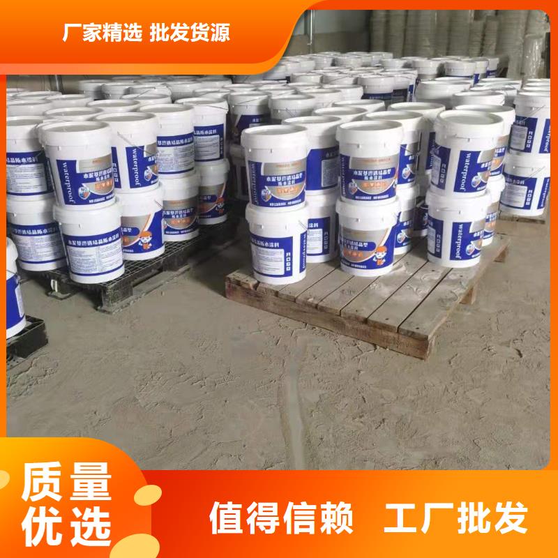 水泥基渗透结晶型防水涂料-【乙烯基树脂】大厂家实力看得见