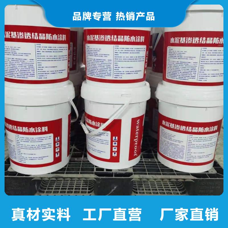 水泥基渗透结晶型防水涂料环氧煤沥青漆品质保障售后无忧