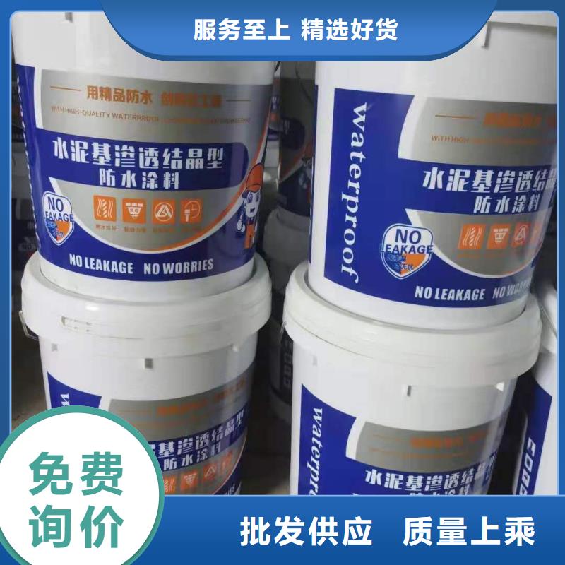 水泥基渗透结晶型防水涂料乙烯基树脂多年行业经验