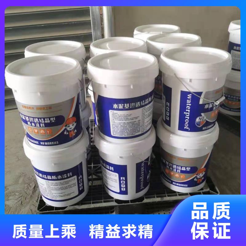 水泥基渗透结晶型防水涂料环氧树脂质量层层把关