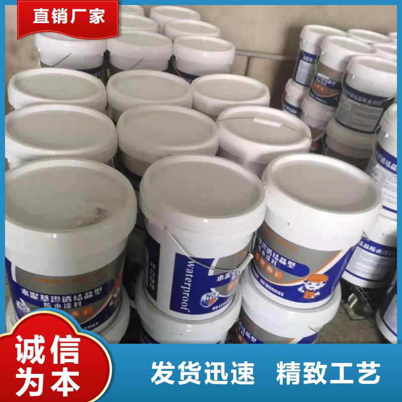 水泥基渗透结晶型防水涂料环氧树脂价格实惠