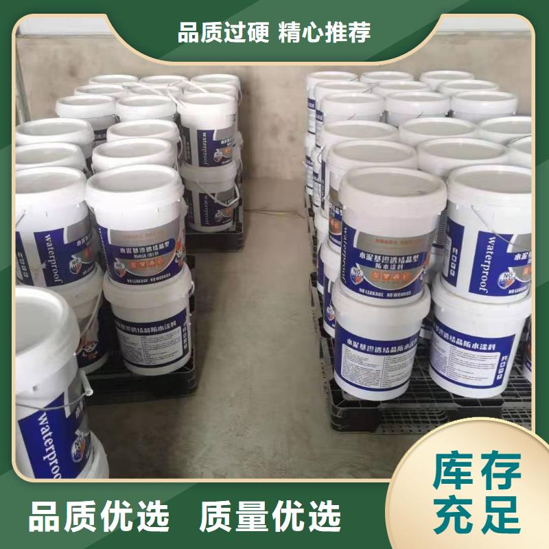 水泥基渗透结晶型防水涂料-乙烯基玻璃鳞片胶泥多种工艺