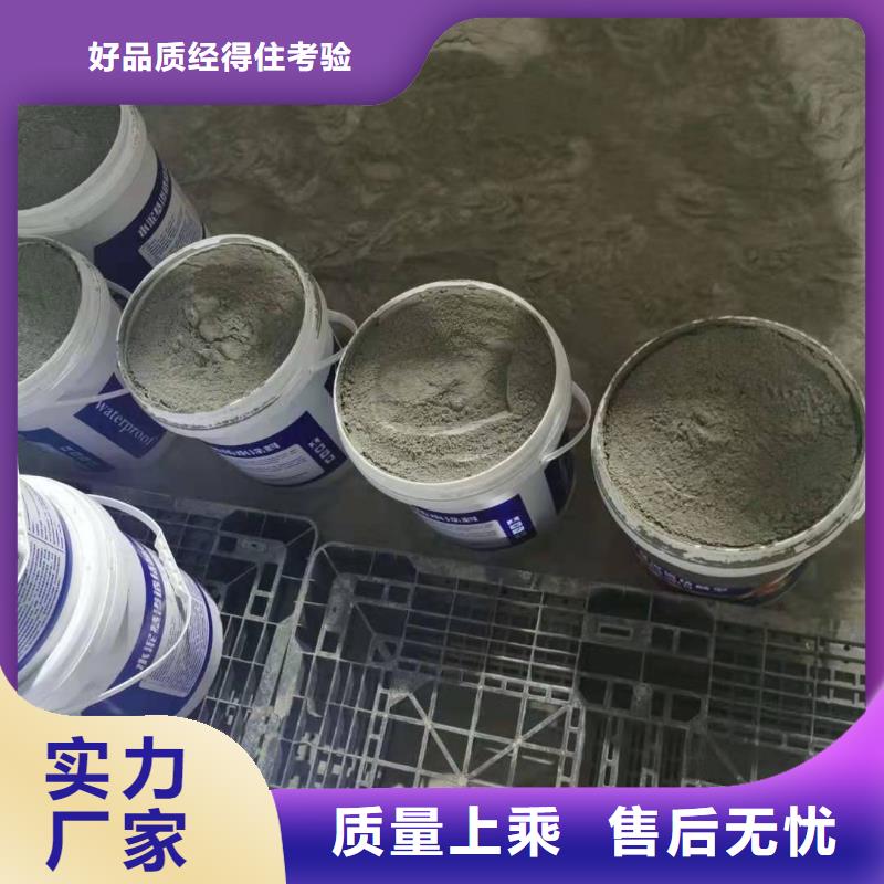 水泥基渗透结晶型防水涂料乙烯基树脂好产品价格低