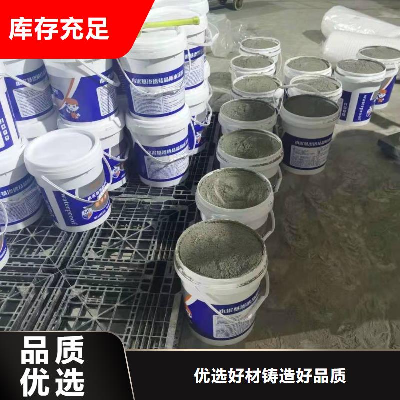 水泥基渗透结晶型防水涂料-防水涂料质量优价格低