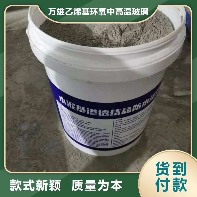 水泥基渗透结晶型防水涂料水泥基渗透结晶防水涂料厂家采购