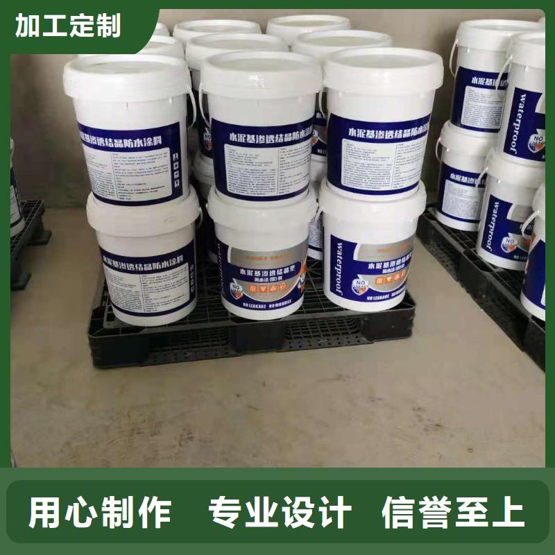 水泥基渗透结晶型防水涂料防水涂料用心制造