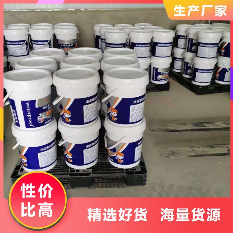 【水泥基渗透结晶型防水涂料】环氧玻璃鳞片涂料供应商