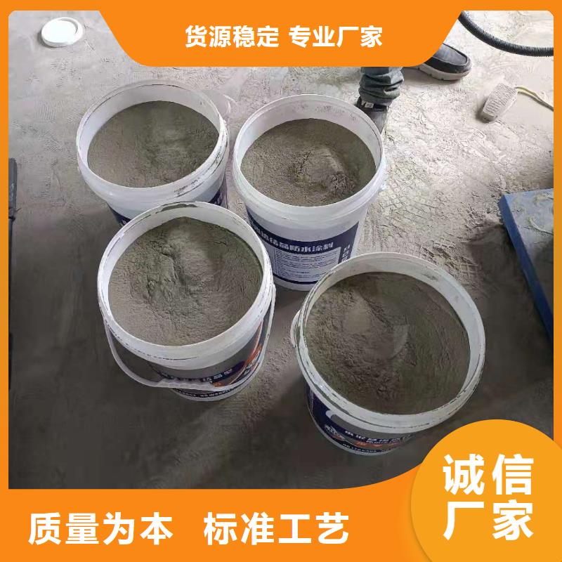 水泥基渗透结晶型防水涂料环氧树脂工厂直供