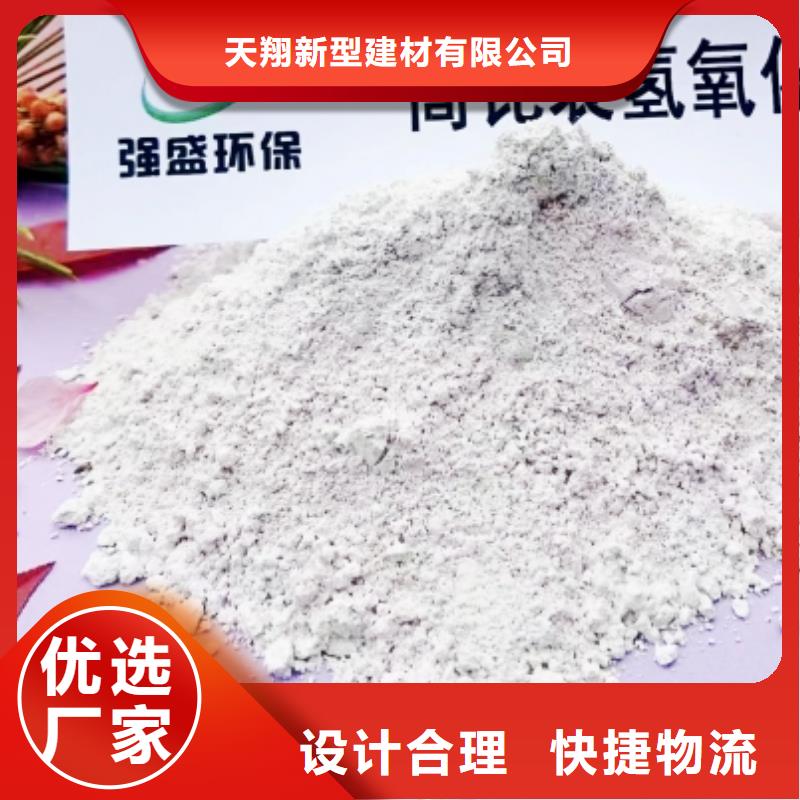 氢氧化钙脱硫剂优选好材铸造好品质