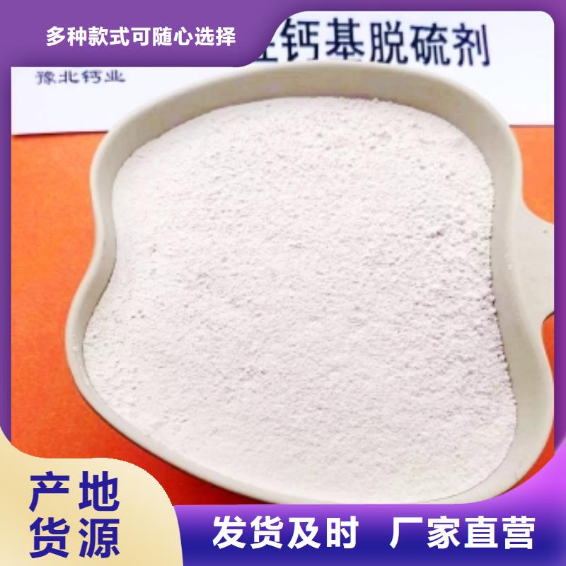 氢氧化钙脱硫剂干法脱硫剂现货齐全售后无忧