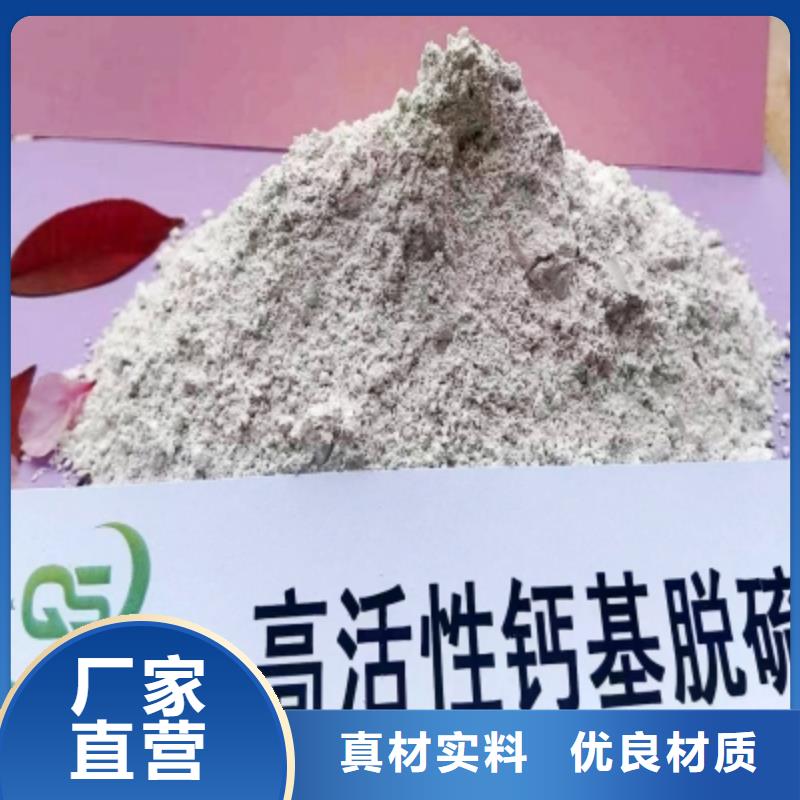氢氧化钙脱硫剂-干法脱硫剂优质材料厂家直销