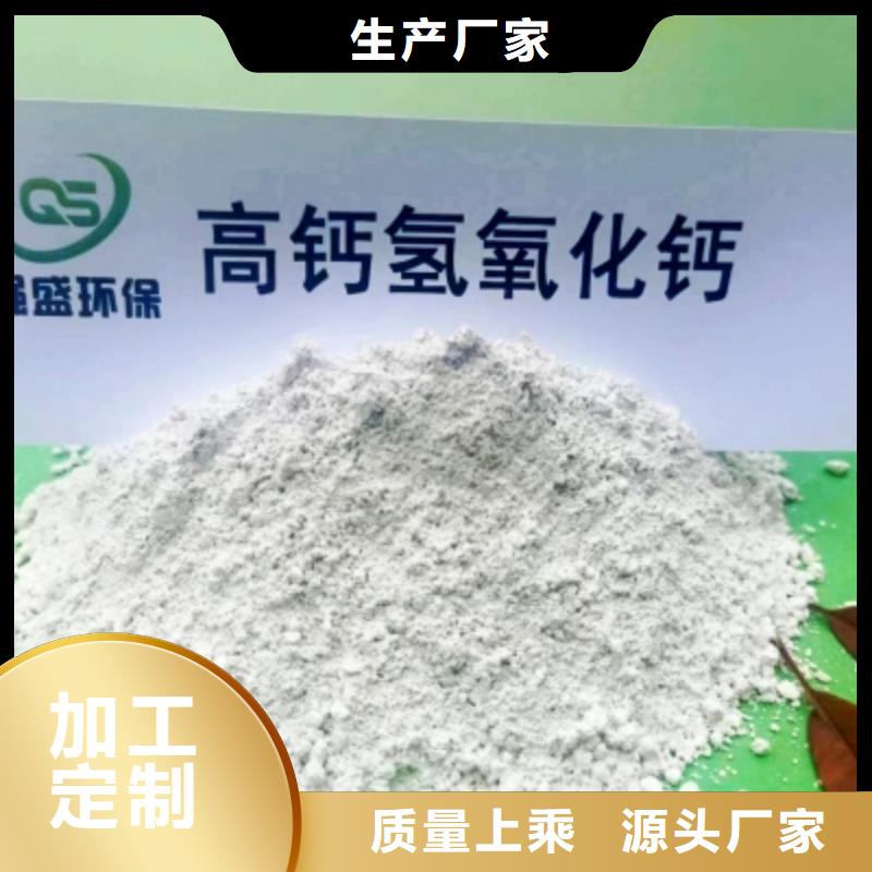灰钙粉【氢氧化钙】专注细节专注品质