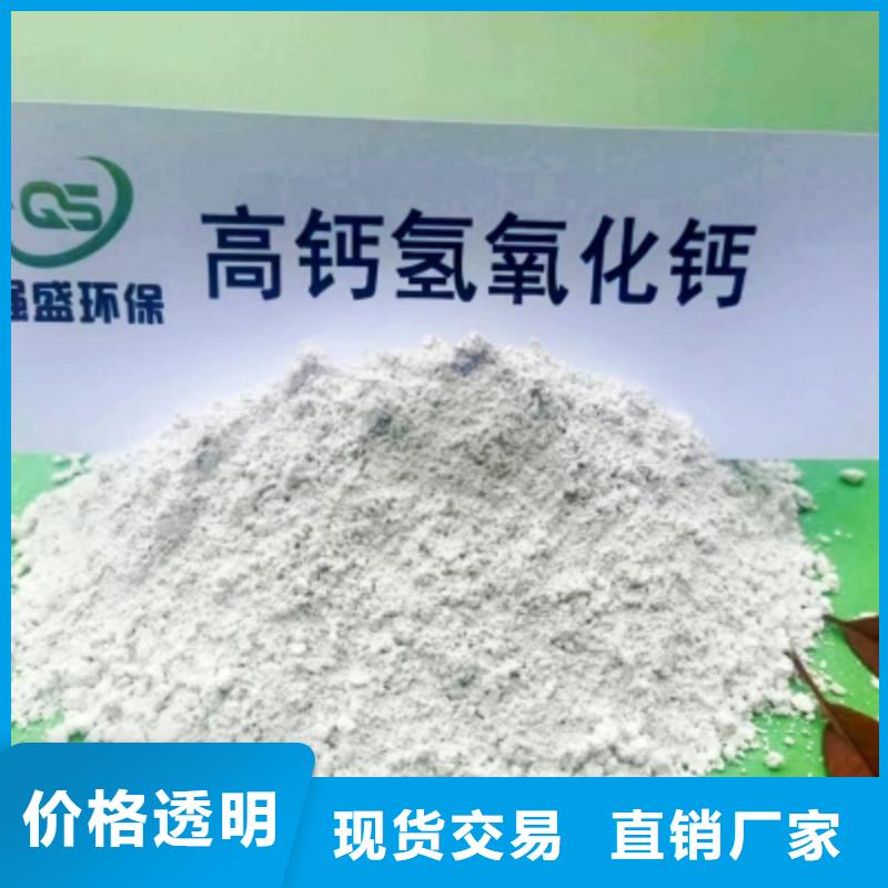 【氢氧化钙脱硫剂氧化钙生产厂家实力厂商】