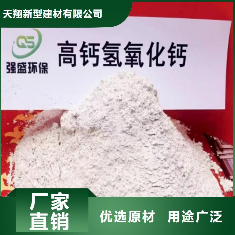氢氧化钙脱硫剂氢氧化钙厂好货直销