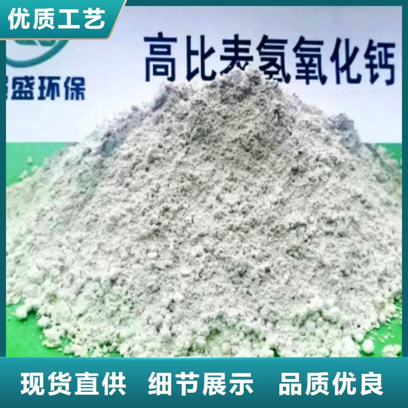 氢氧化钙脱硫剂【干法脱硫剂】货源直供
