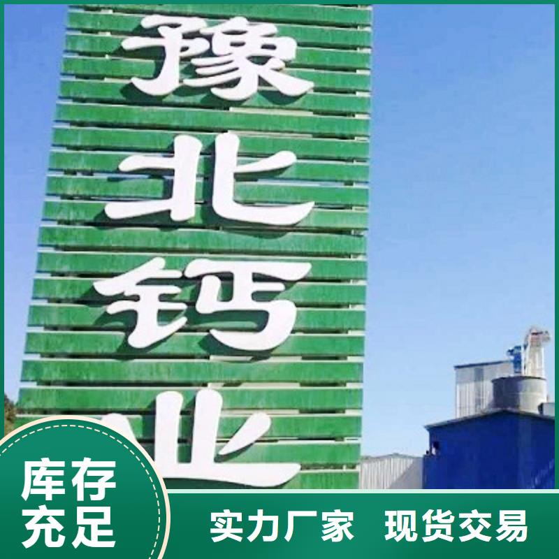 氧化钙氢氧化钙厂家大品牌值得信赖