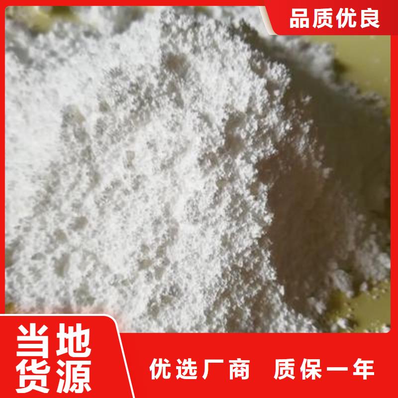 【氧化钙】钙基脱硫剂厂家直销售后完善