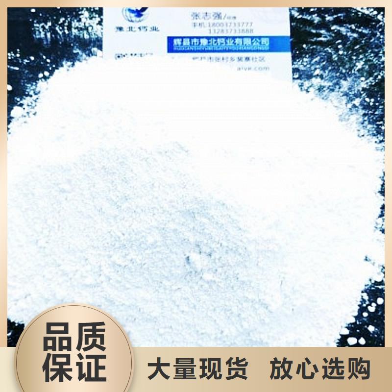 【氧化钙】氢氧化钙供应货源稳定