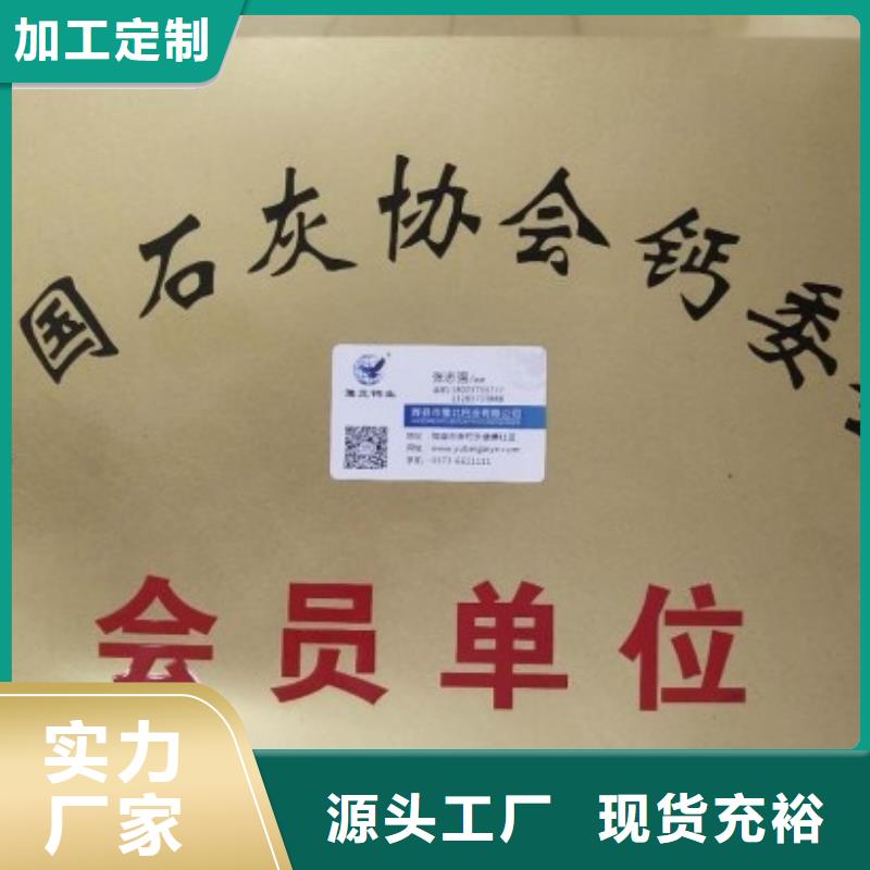氧化钙物流配货上门