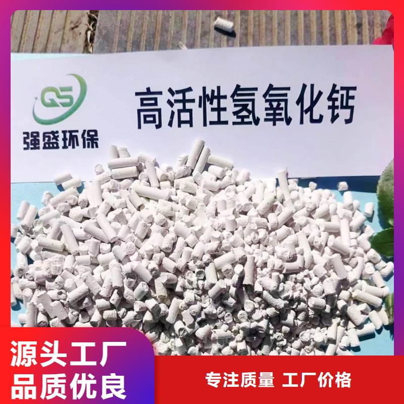 工业级氢氧化钙按需定制真材实料